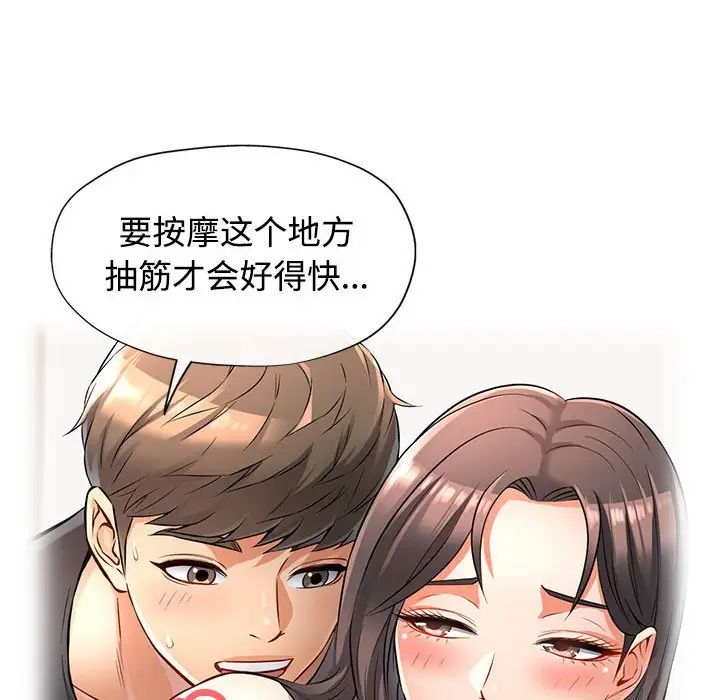 可以爱你吗第4話