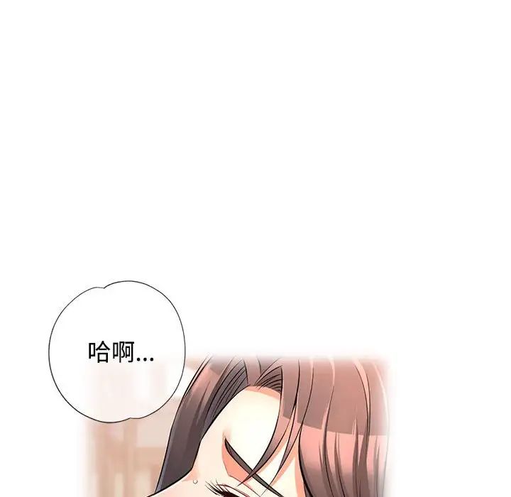 可以爱你吗第4話