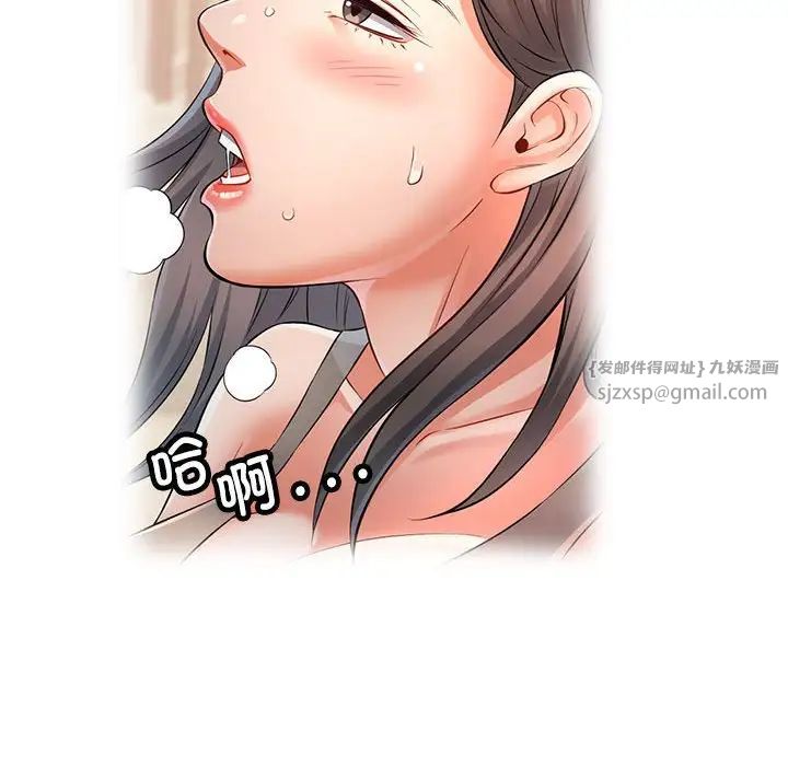 可以爱你吗第4話