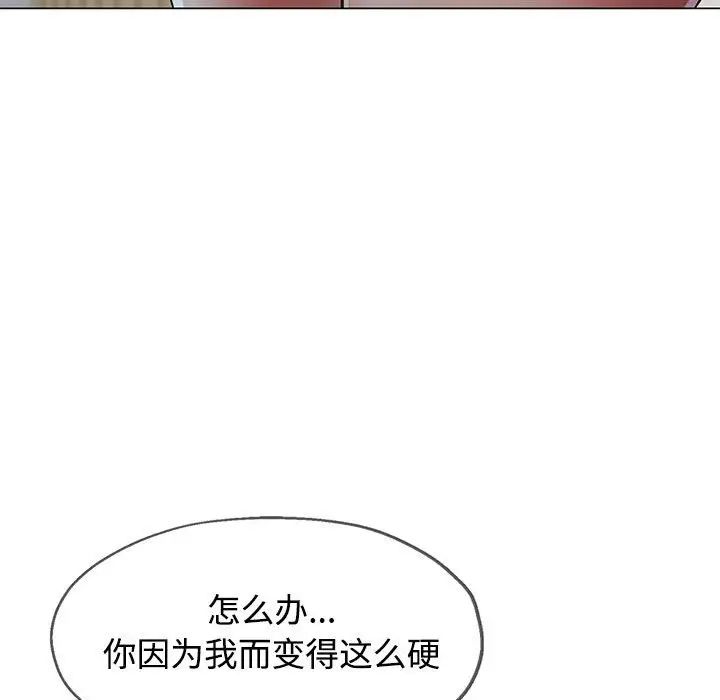 可以爱你吗第4話