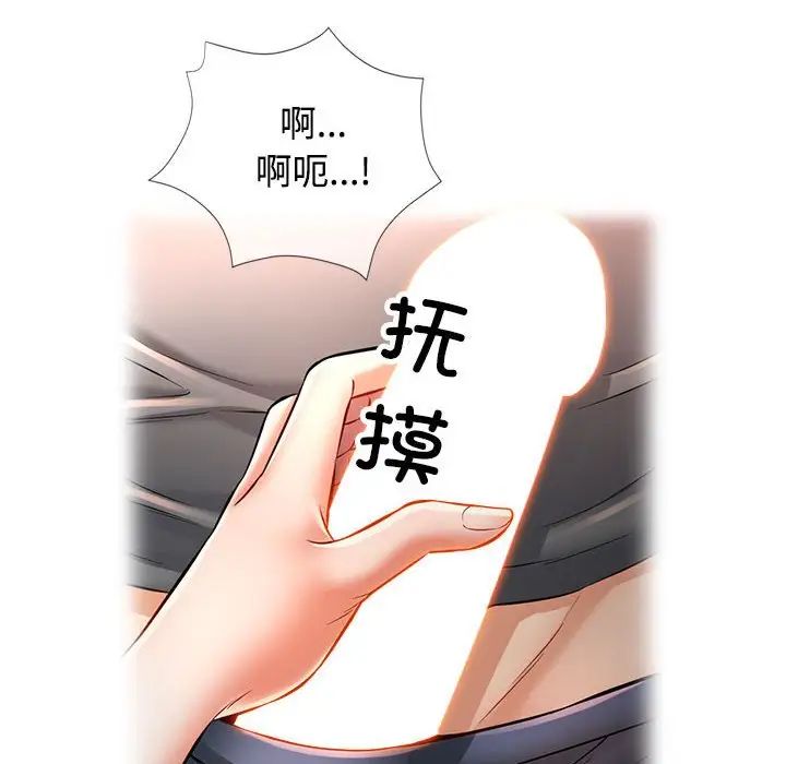 可以爱你吗第4話