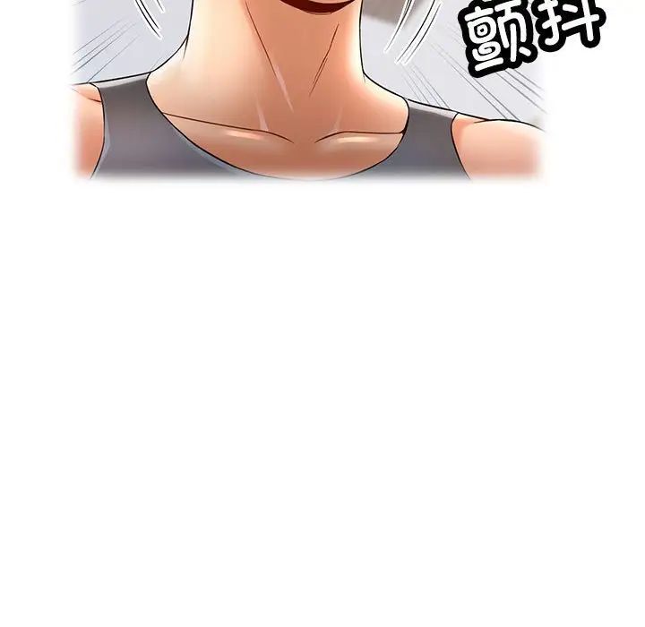 可以爱你吗第4話