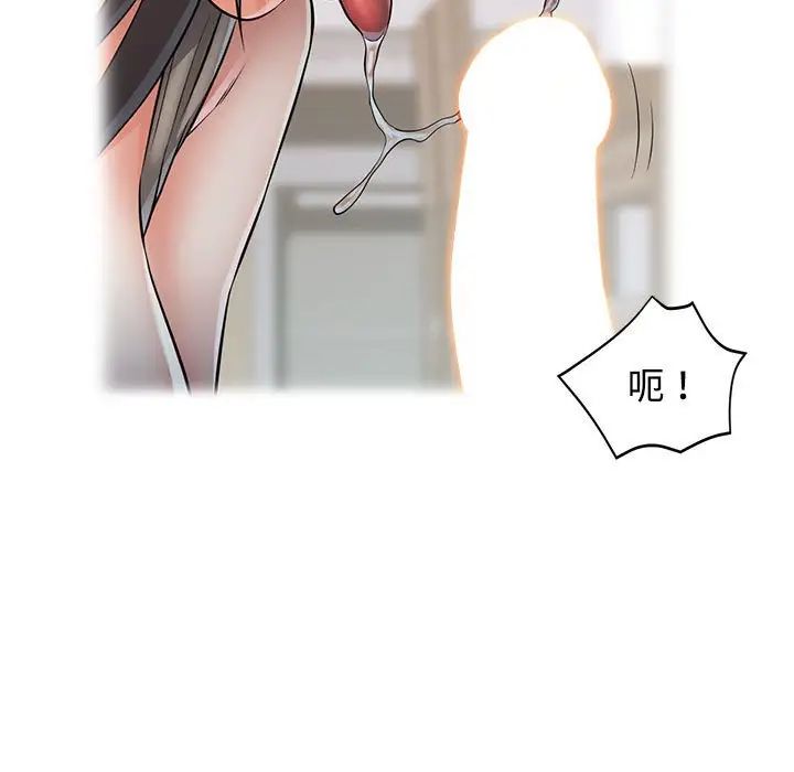 可以爱你吗第4話