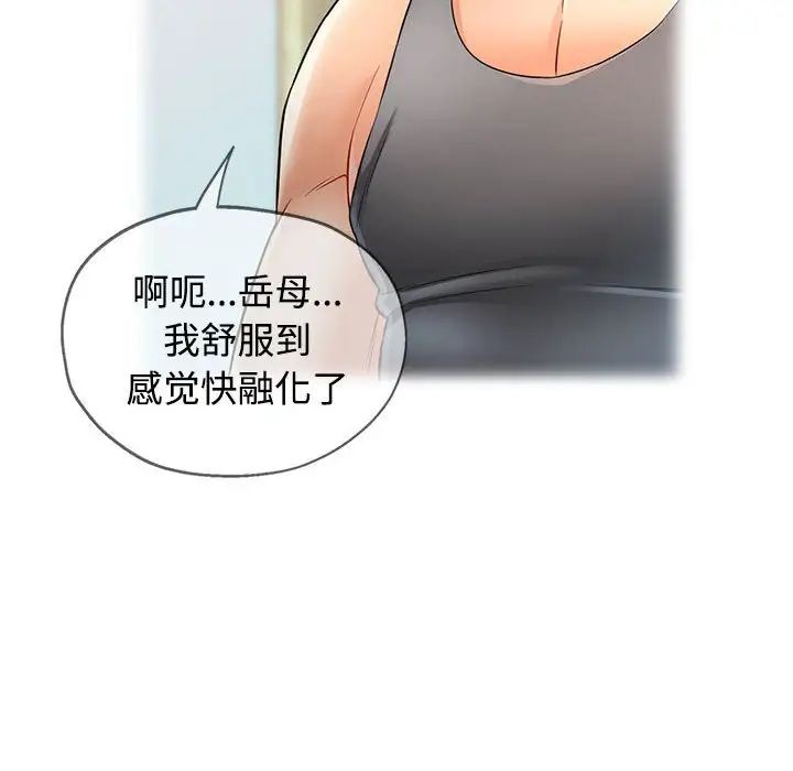 可以爱你吗第4話