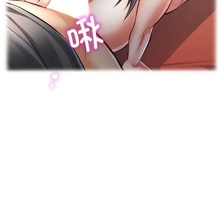 可以爱你吗第4話