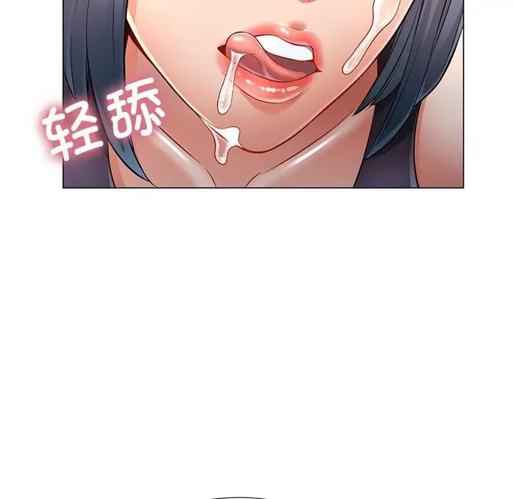 可以爱你吗第4話