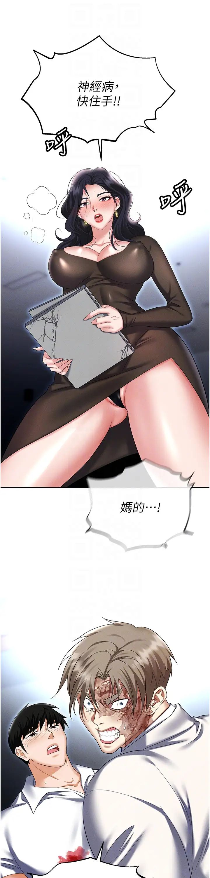 职场陷阱第88話-被情慾支配的女上司