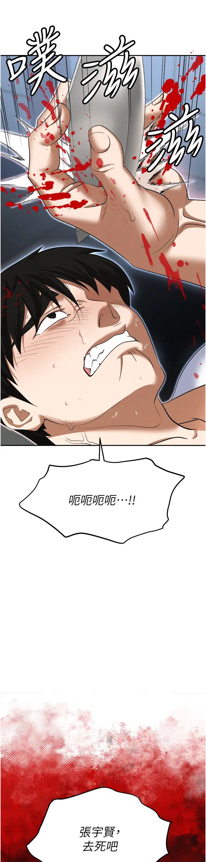 职场陷阱第88話-被情慾支配的女上司