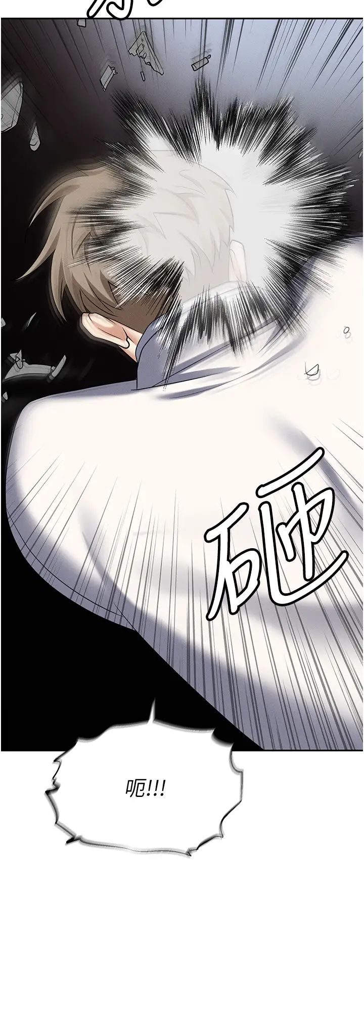 职场陷阱第88話-被情慾支配的女上司