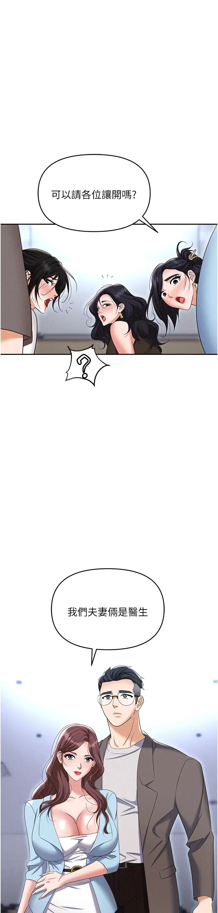 职场陷阱第88話-被情慾支配的女上司