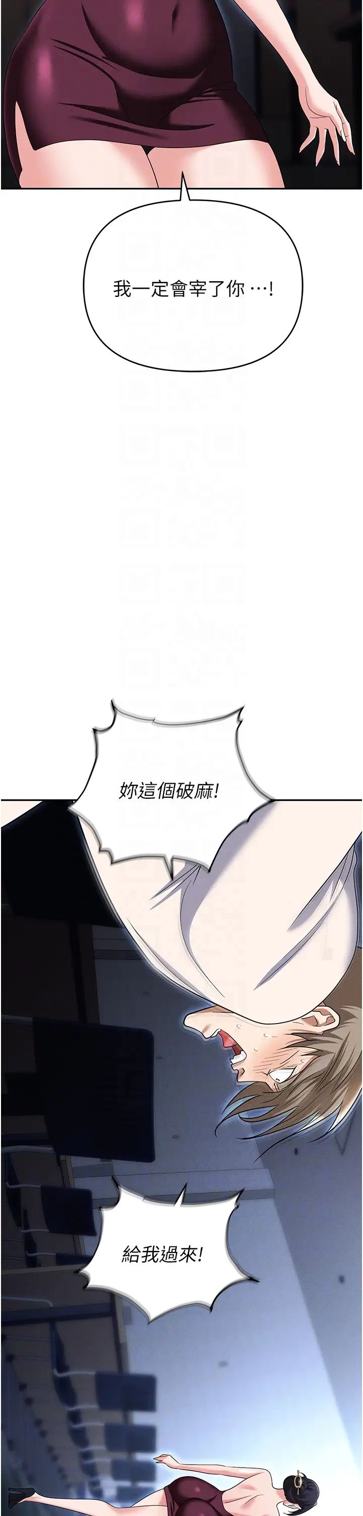 职场陷阱第88話-被情慾支配的女上司