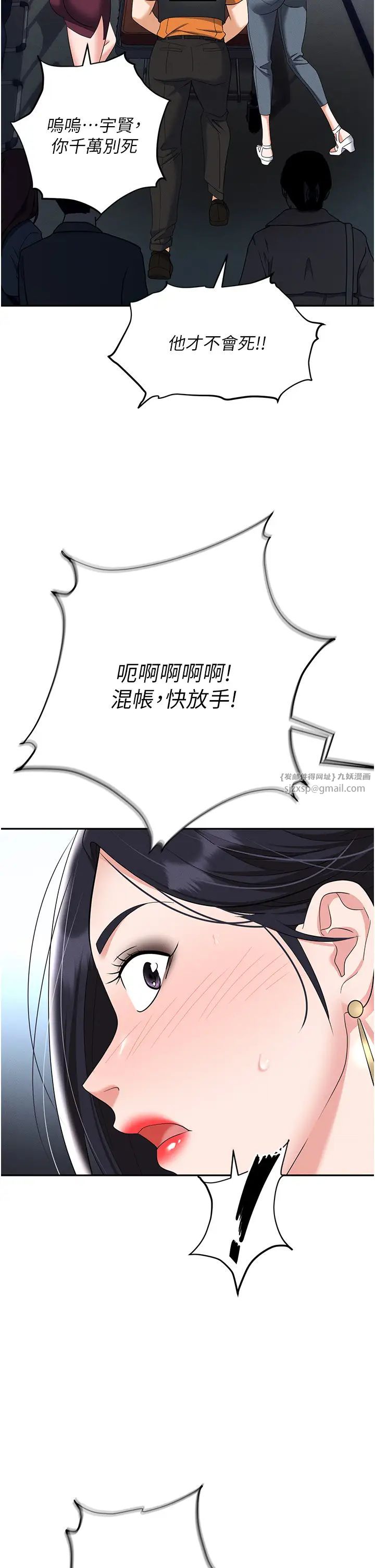 职场陷阱第88話-被情慾支配的女上司