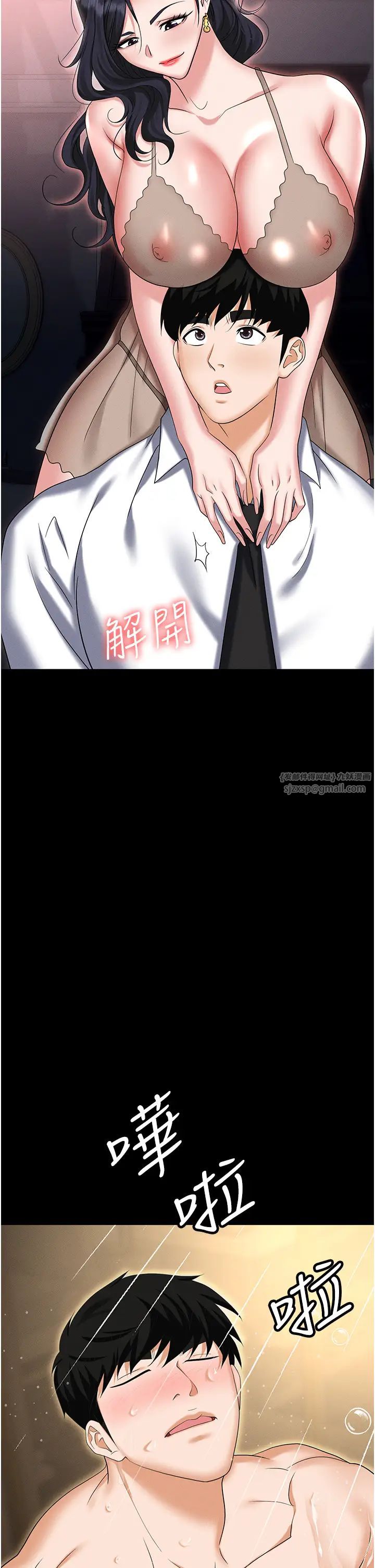 職場陷阱第88話-被情慾支配的女上司