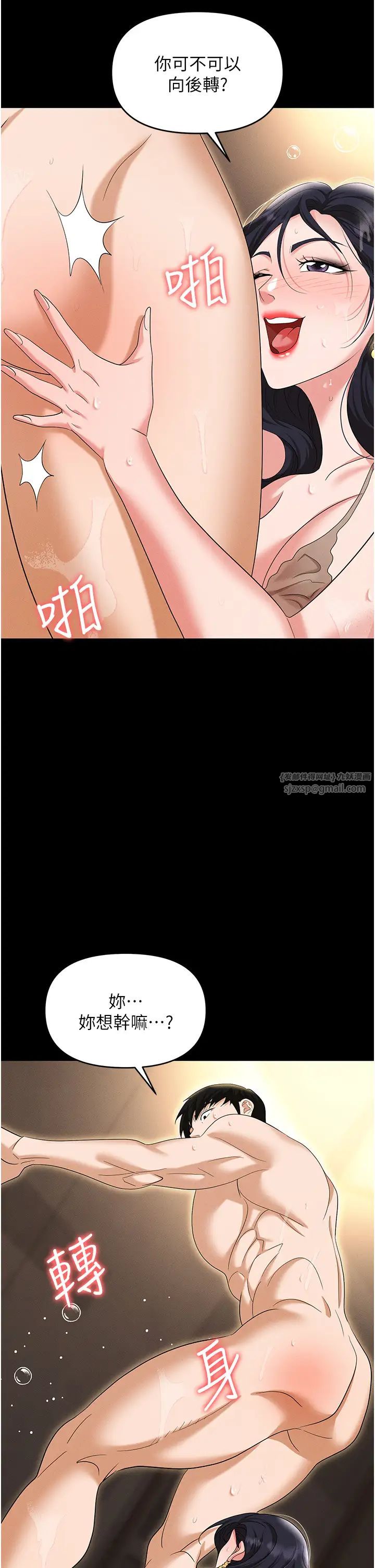 职场陷阱第88話-被情慾支配的女上司