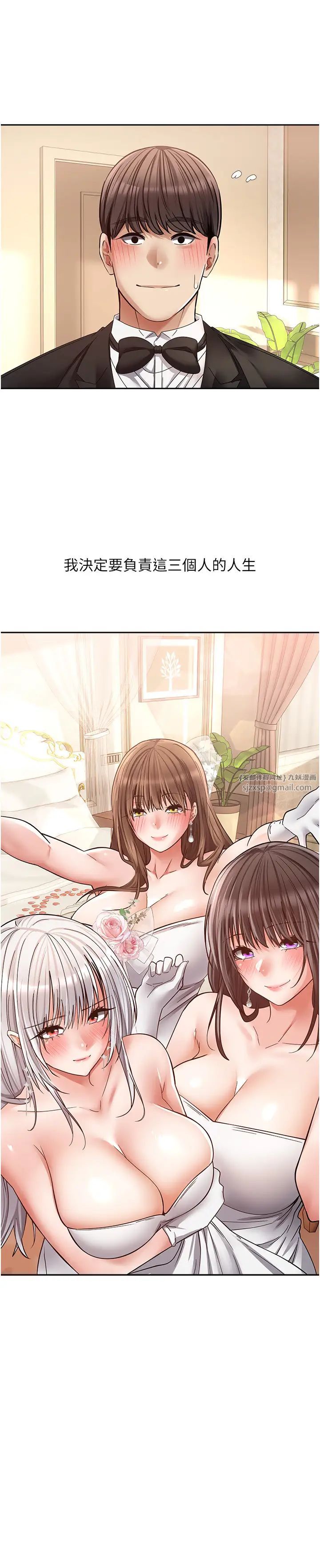 慾望成真App第81話最終話-任務完成!成立理想的傢庭