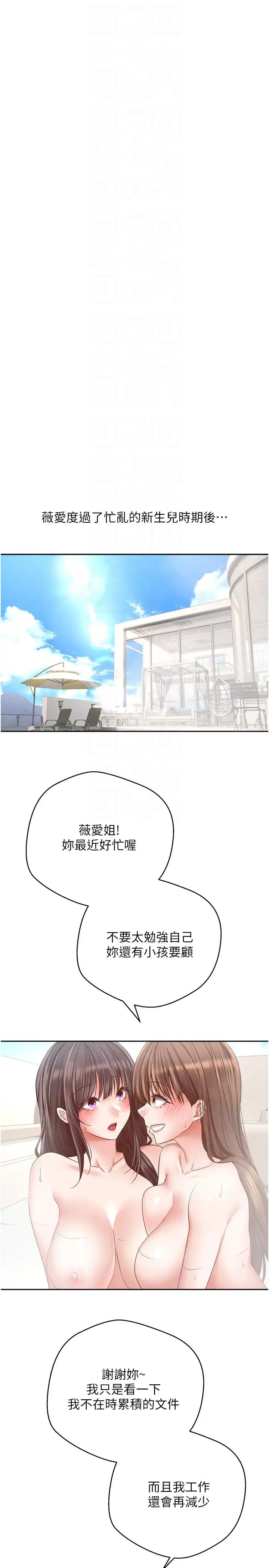 慾望成真App第81話最終話-任務完成!成立理想的傢庭