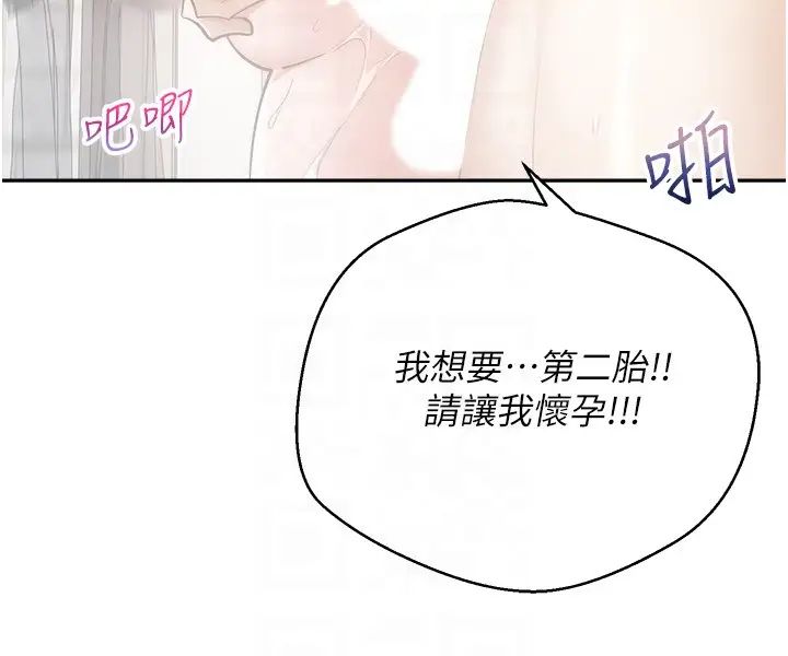 慾望成真App第81話最終話-任務完成!成立理想的傢庭