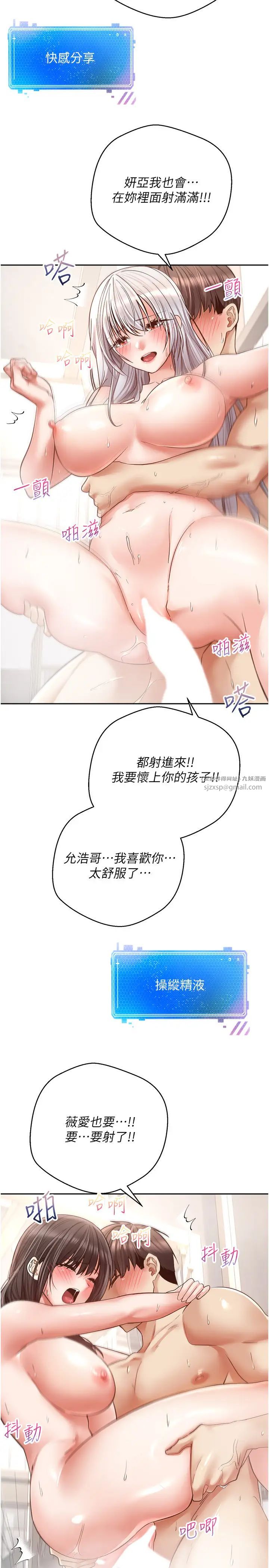 慾望成真App第81話最終話-任務完成!成立理想的傢庭