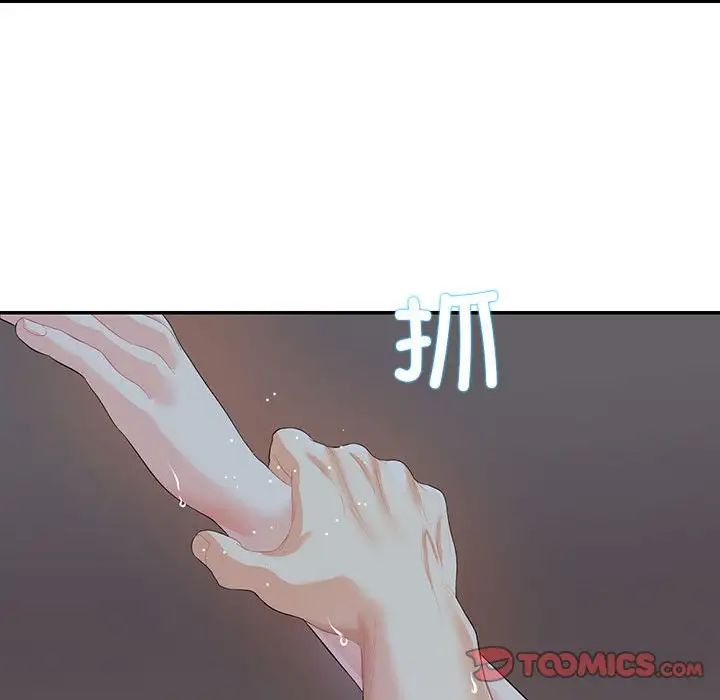 这难道是命中注定第29話