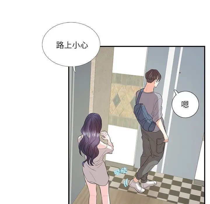 这难道是命中注定第29話