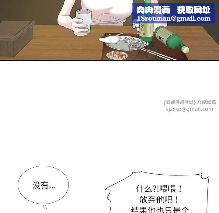 这难道是命中注定第29話