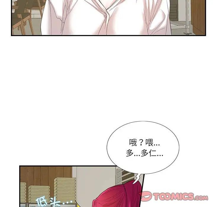 这难道是命中注定第29話