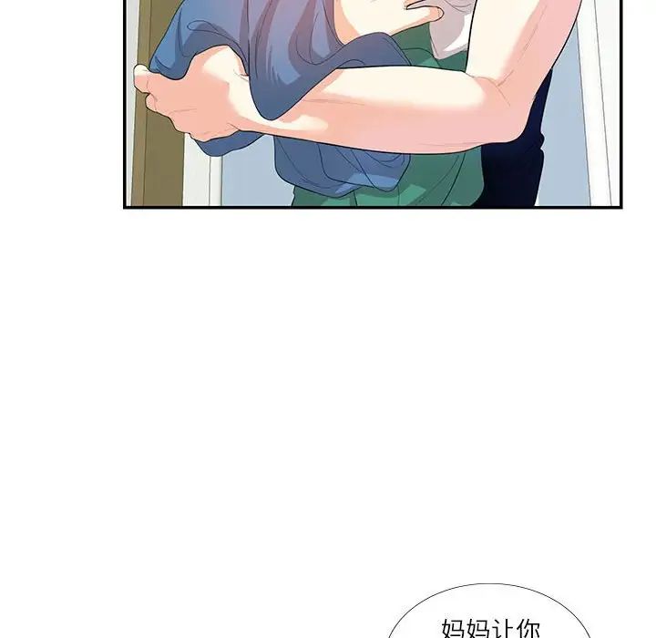 这难道是命中注定第29話