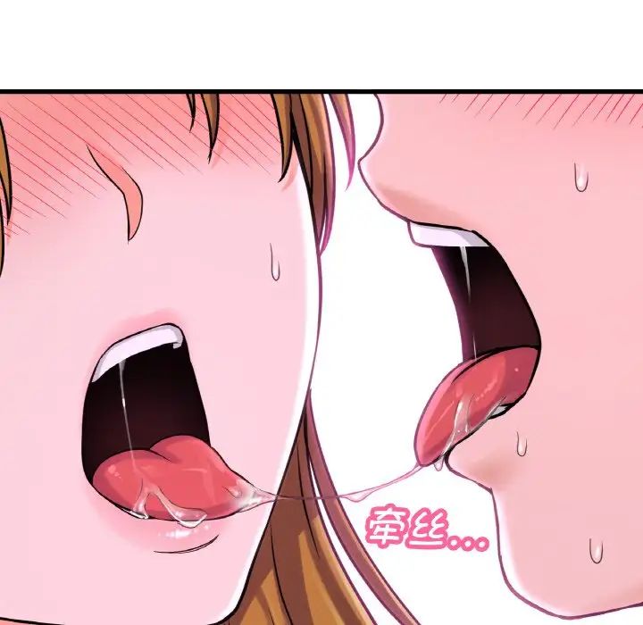 我的女王第23話