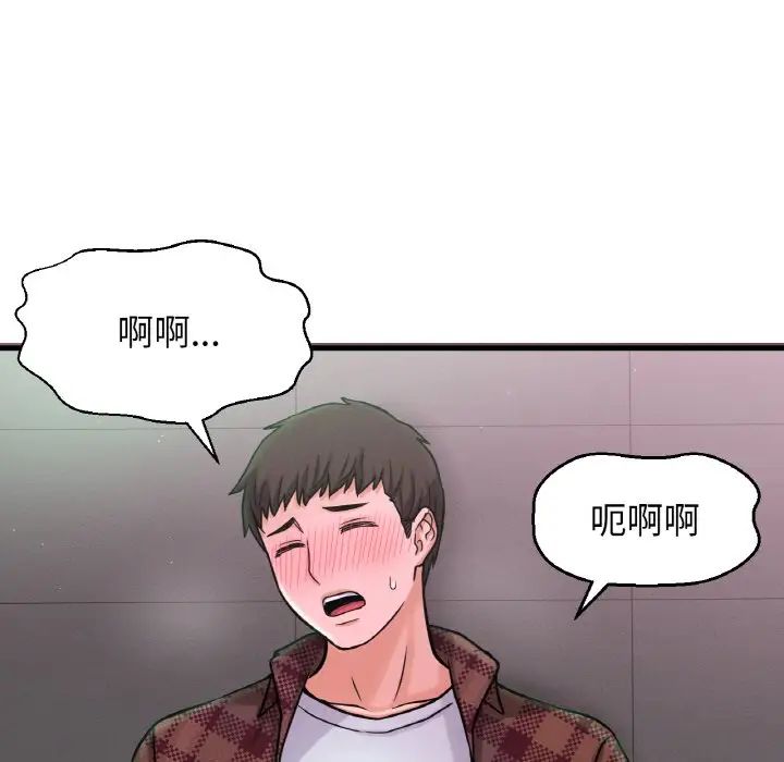 我的女王第23話