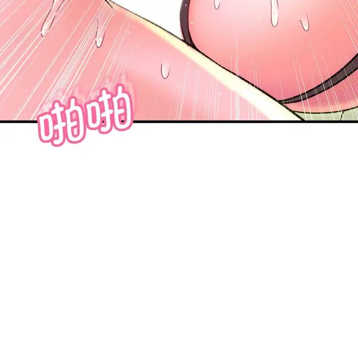 我的女王第23話