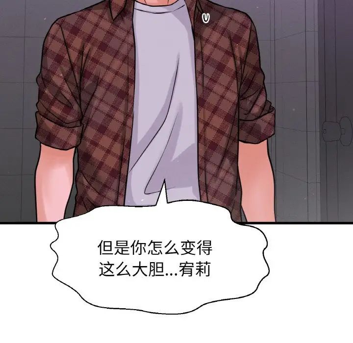 我的女王第23話