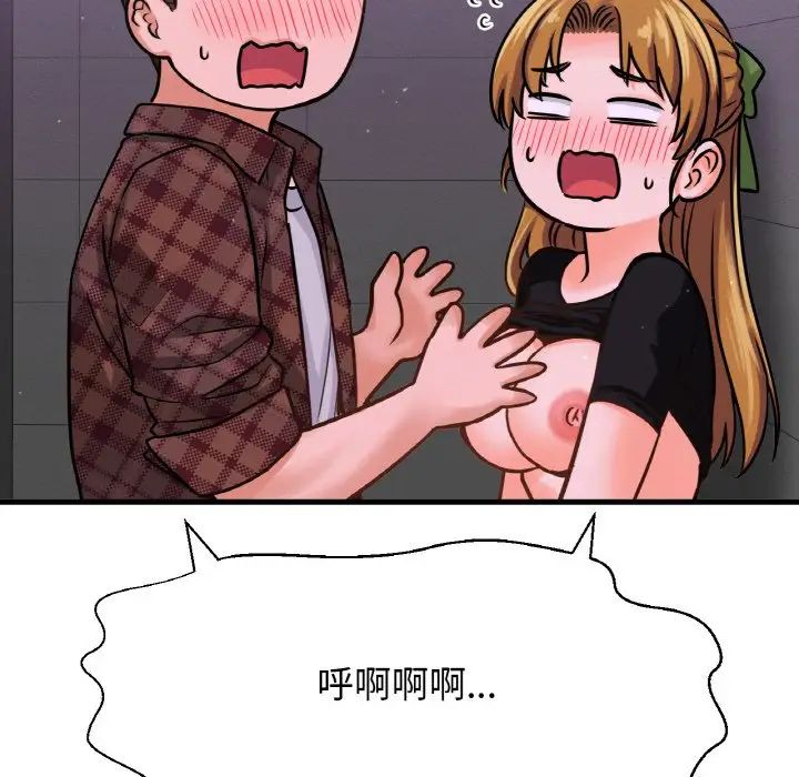 我的女王第23話