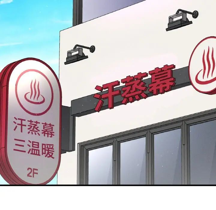 我的女王第23話