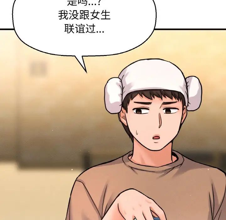 我的女王第23話