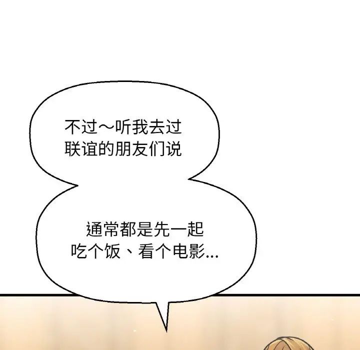 我的女王第23話