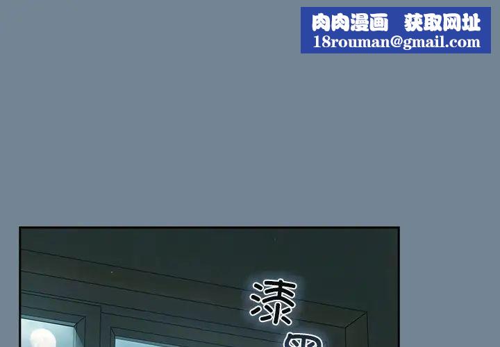 老大!请把女儿交给我!第26話