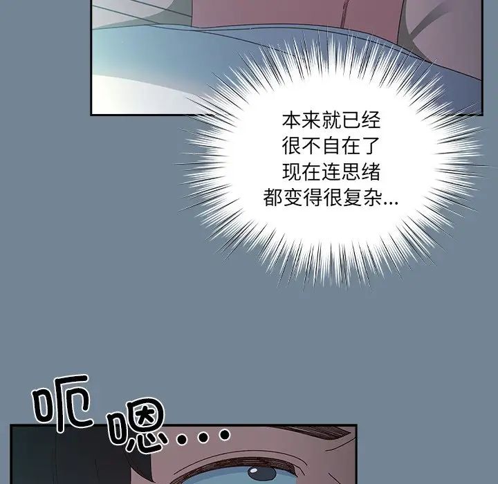 老大!请把女儿交给我!第26話