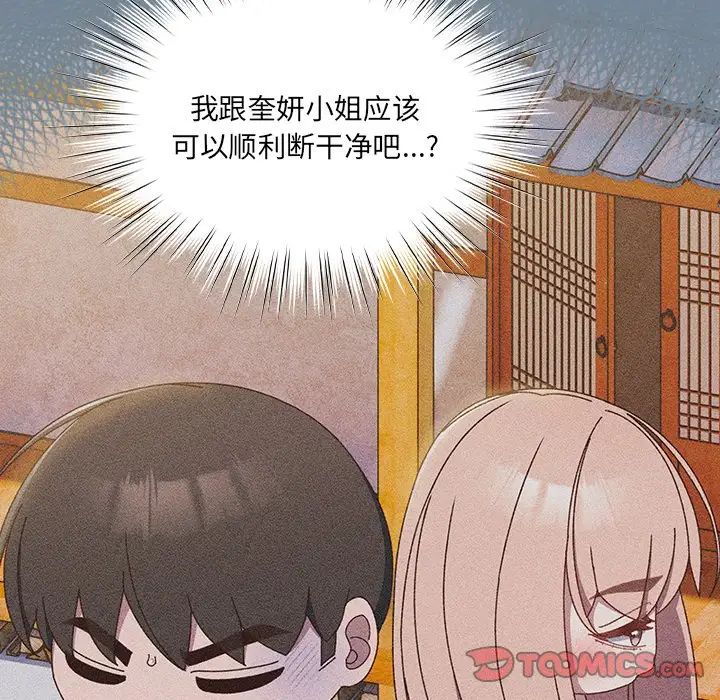 老大!请把女儿交给我!第26話