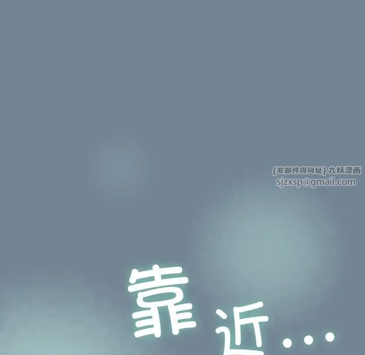 老大!请把女儿交给我!第26話