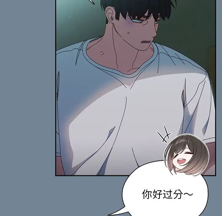 老大!请把女儿交给我!第26話