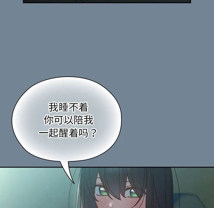 老大!请把女儿交给我!第26話