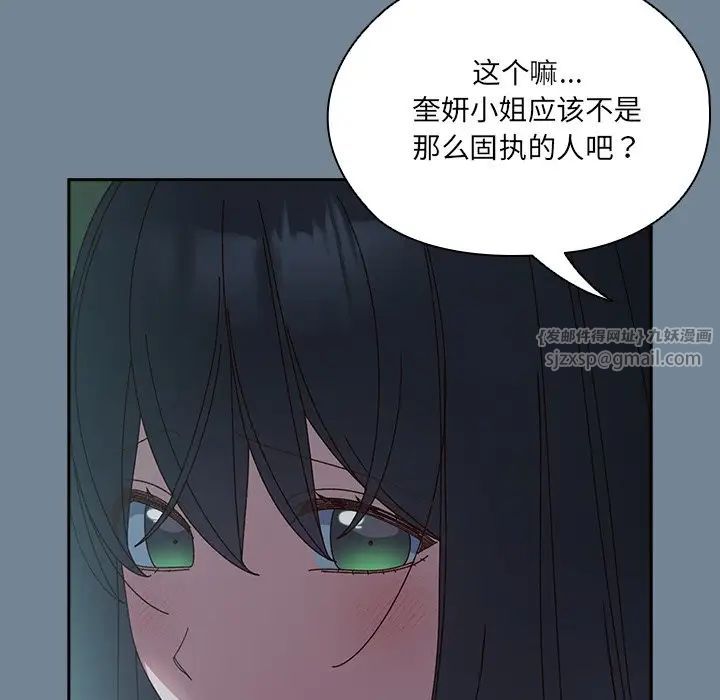 老大!请把女儿交给我!第26話