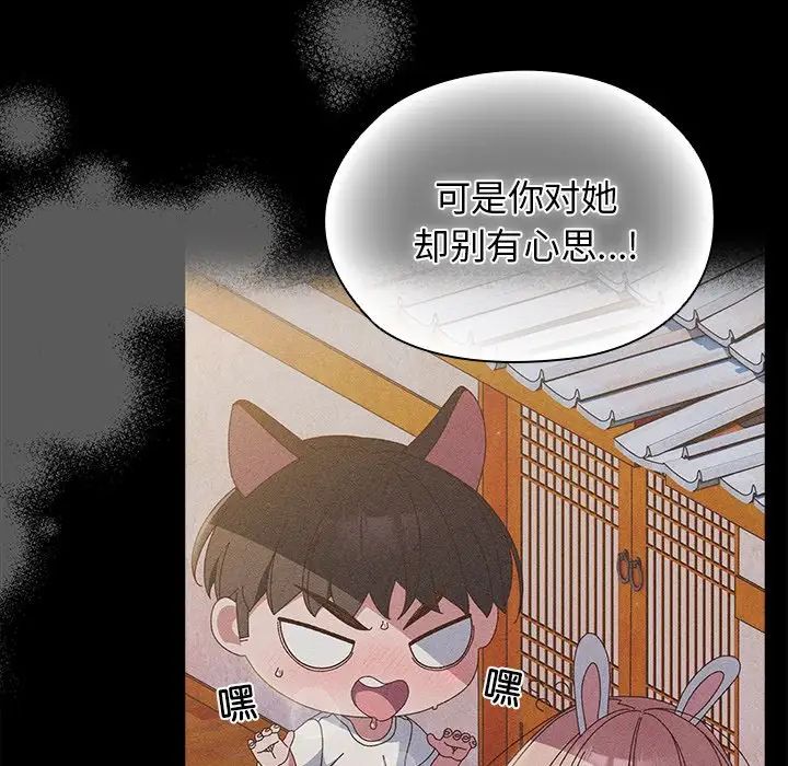 老大!请把女儿交给我!第26話