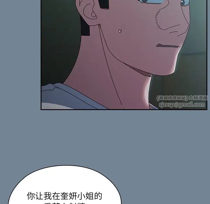 老大!请把女儿交给我!第26話