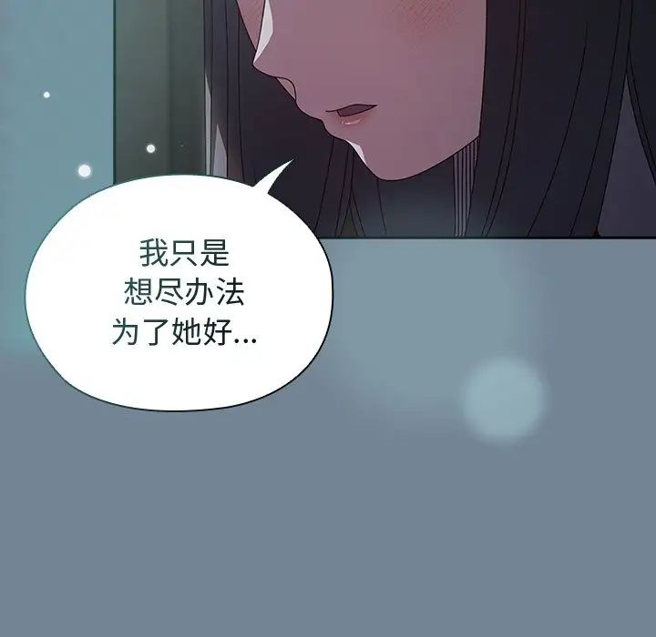 老大!请把女儿交给我!第26話