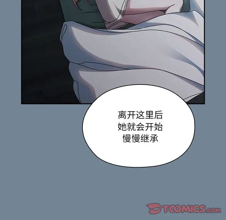 老大!请把女儿交给我!第26話