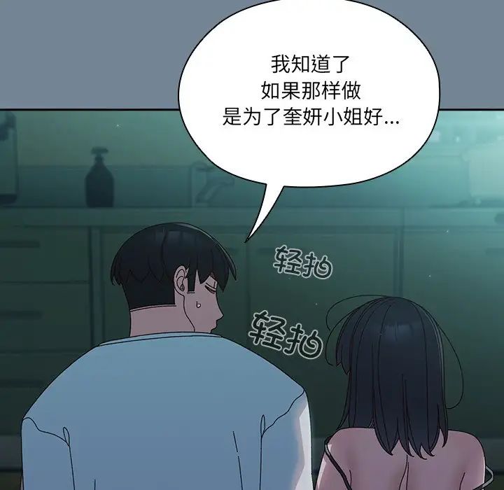 老大!请把女儿交给我!第26話