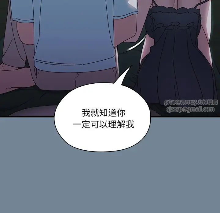 老大!请把女儿交给我!第26話