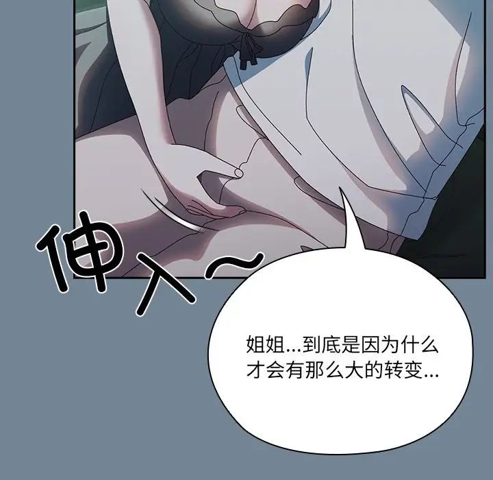 老大!请把女儿交给我!第26話