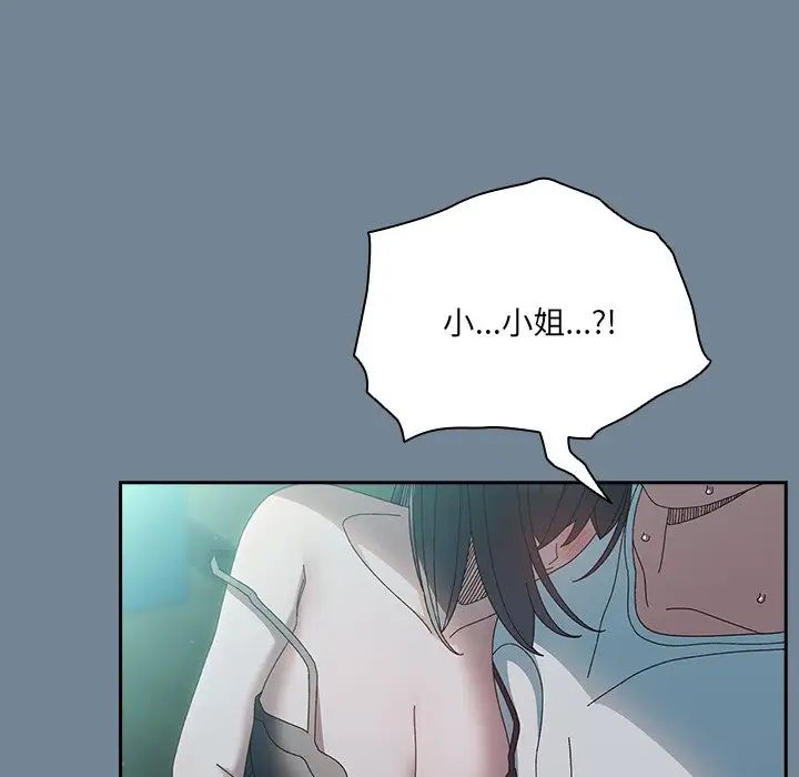 老大!请把女儿交给我!第26話